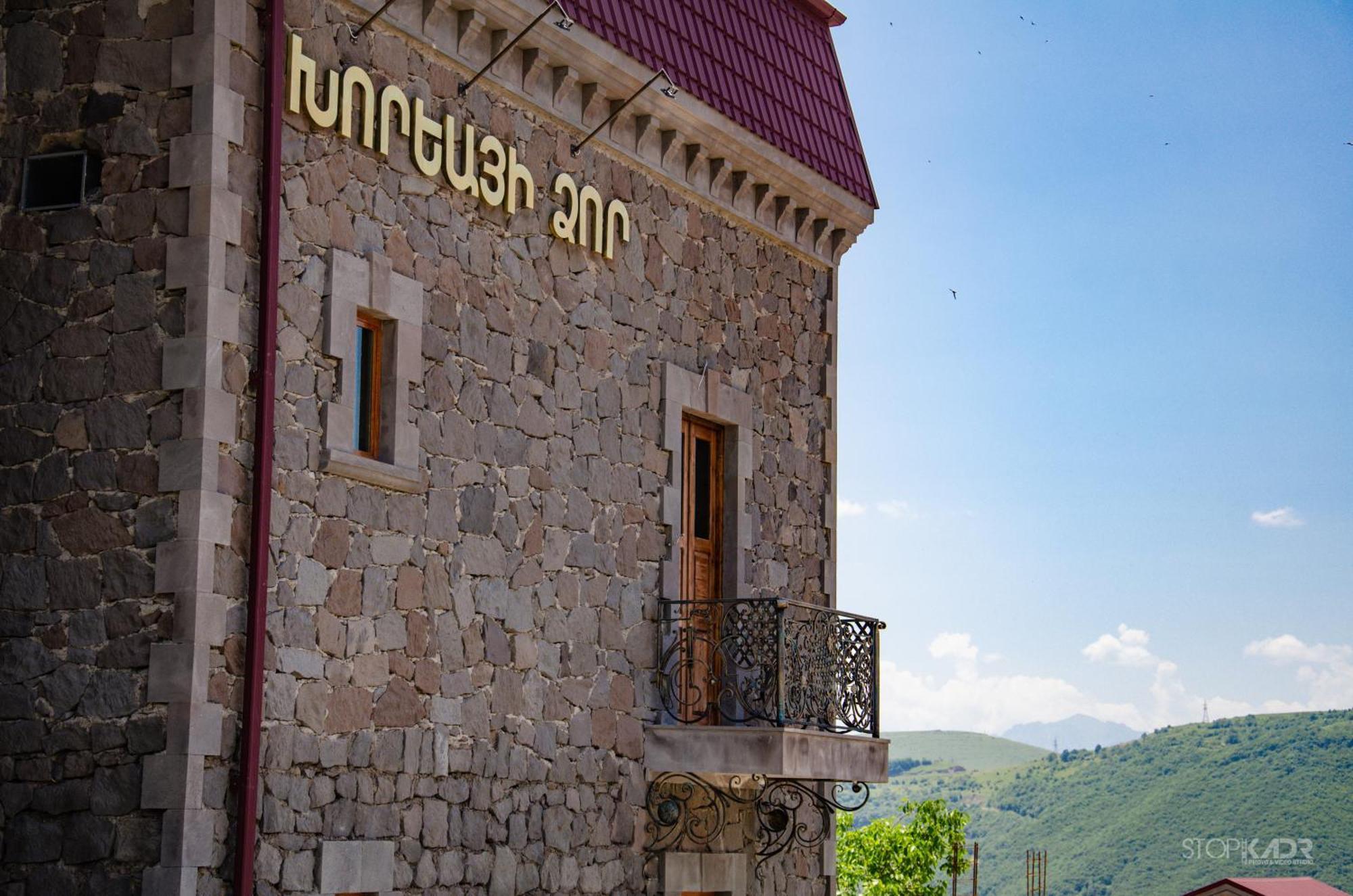 Khoreayi Dzor กอริส ภายนอก รูปภาพ